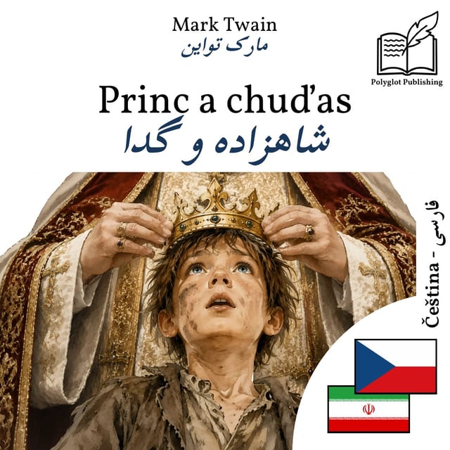 شاهزاده و گدا