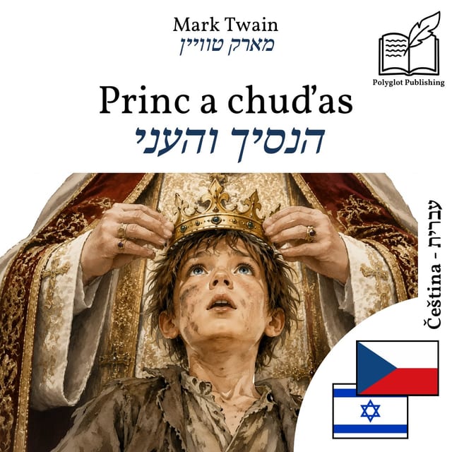 הנסיך והעני