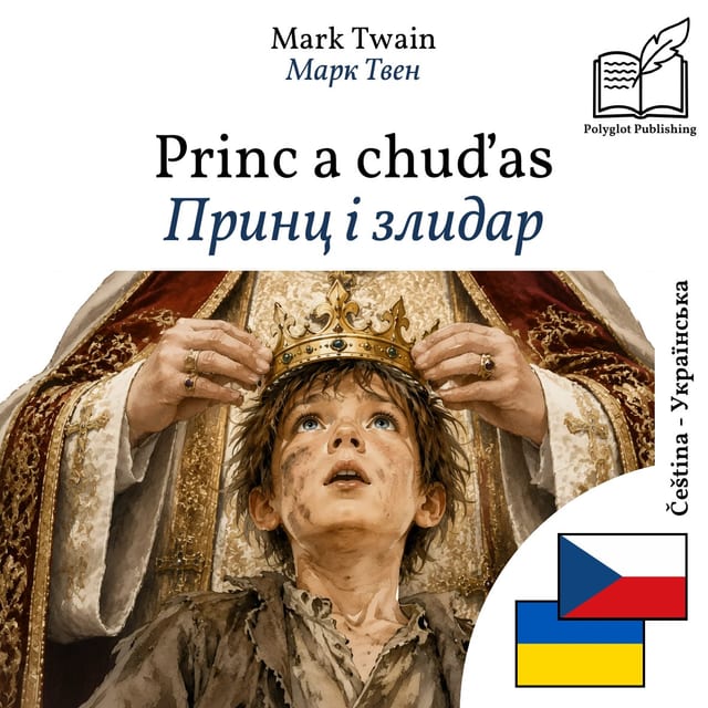 Принц і злидар