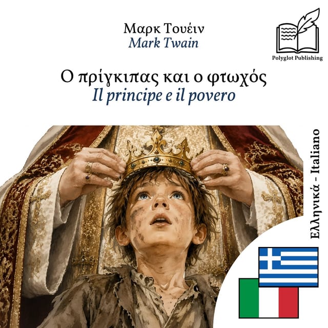 Il principe e il povero