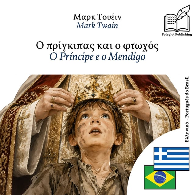 O Príncipe e o Mendigo