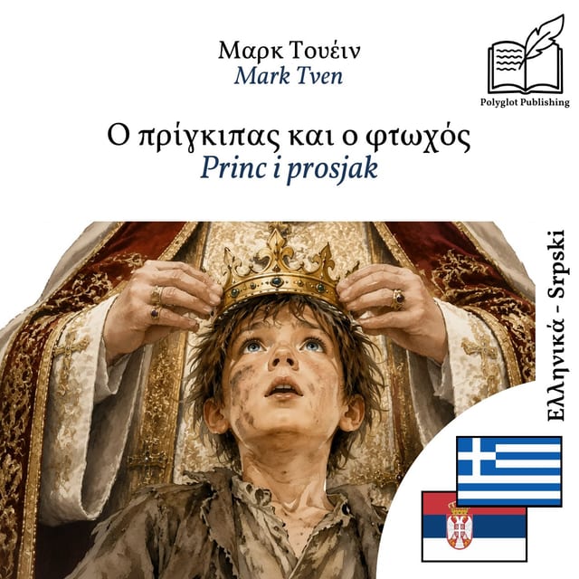 Princ i prosjak