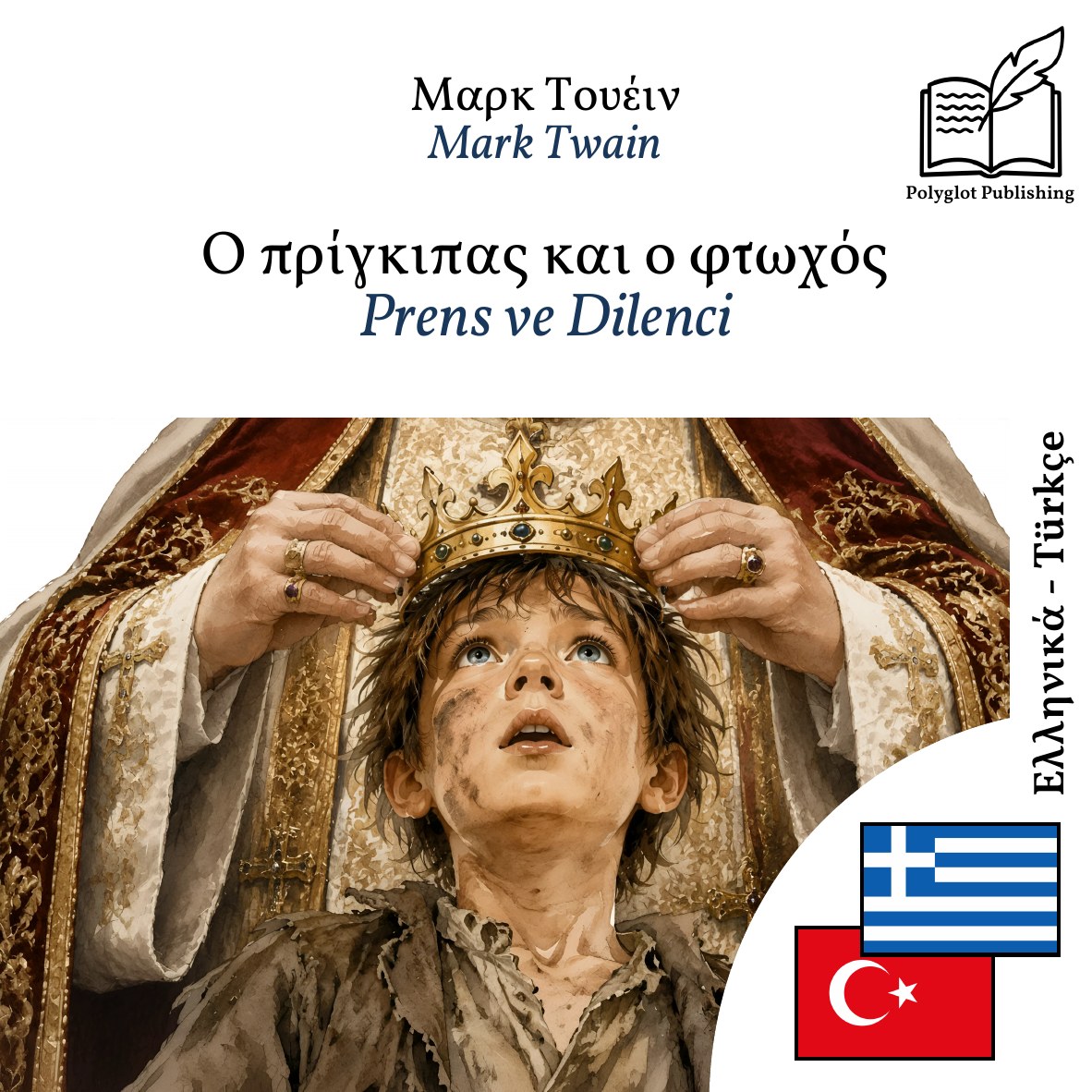 Prens ve Dilenci