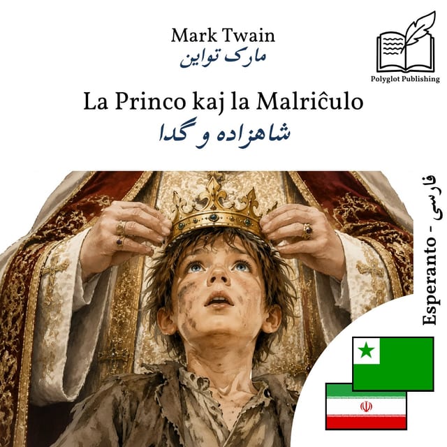 شاهزاده و گدا