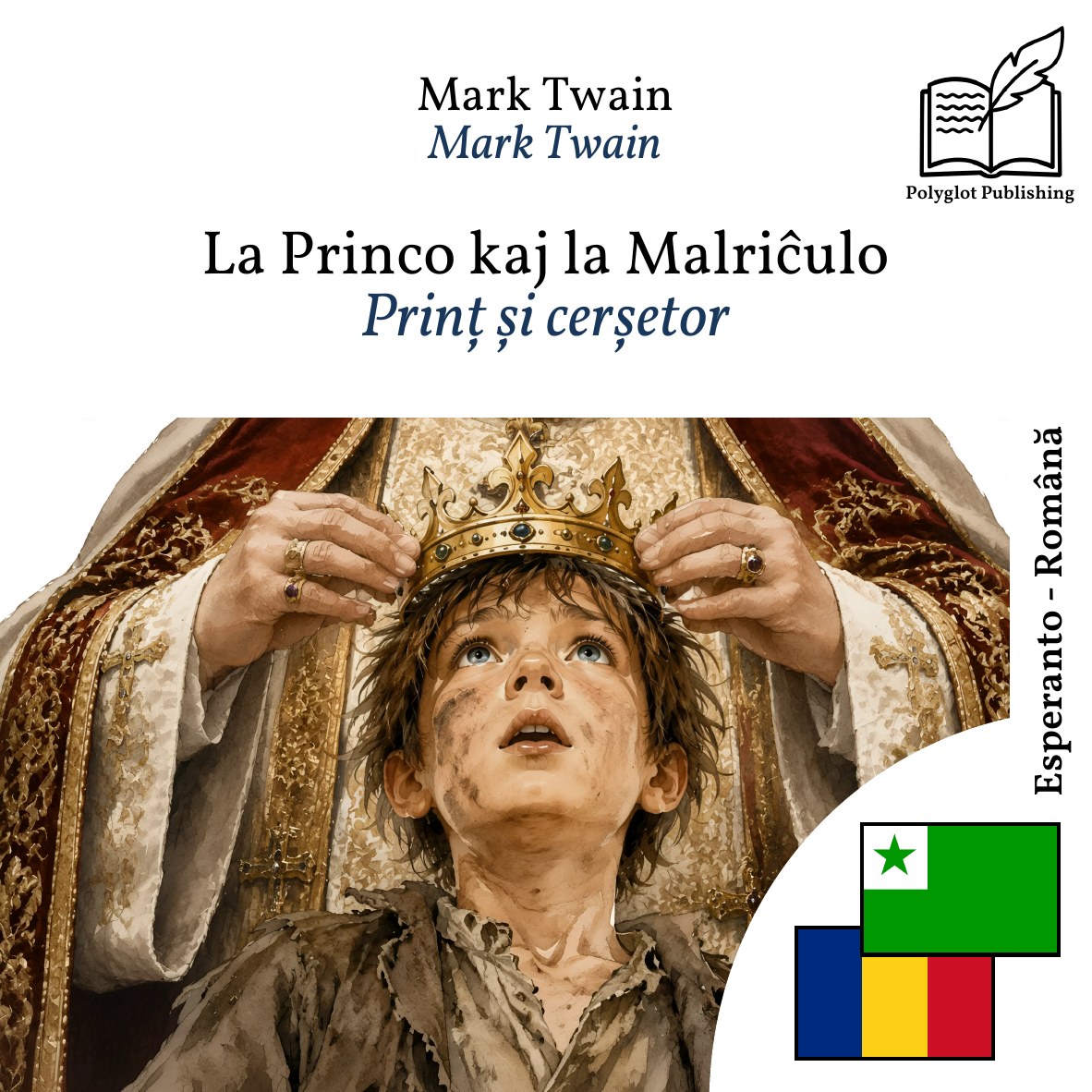 Prinț și cerșetor
