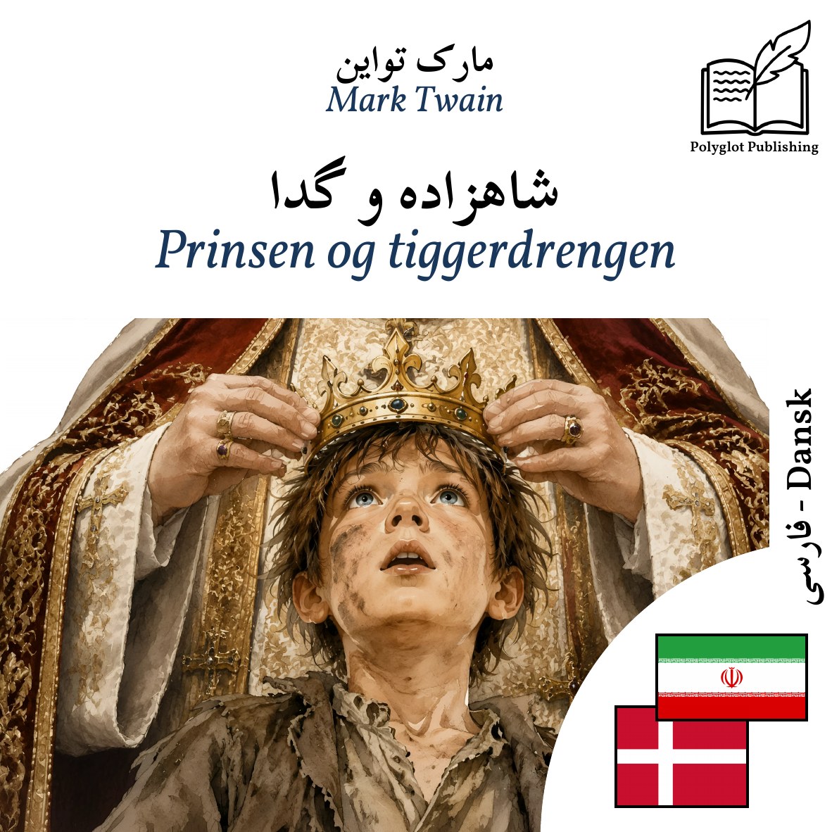 Prinsen og tiggerdrengen