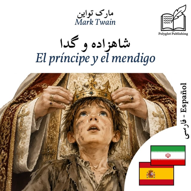 El príncipe y el mendigo