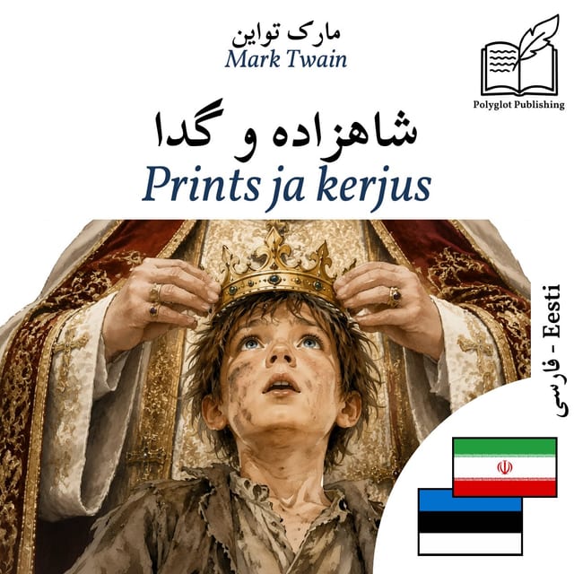 Prints ja kerjus