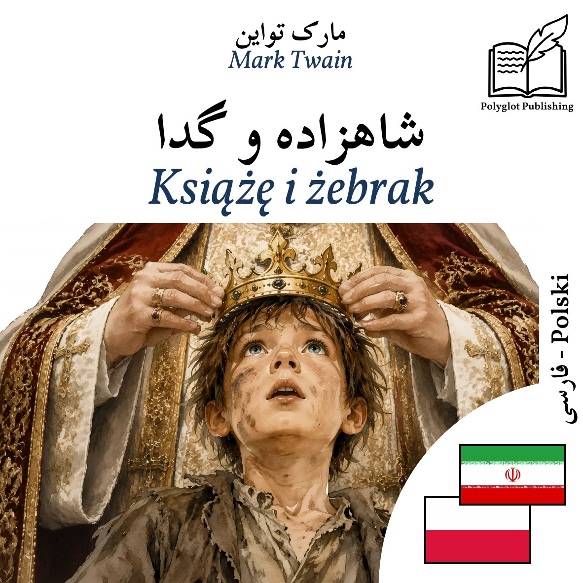 Książę i żebrak