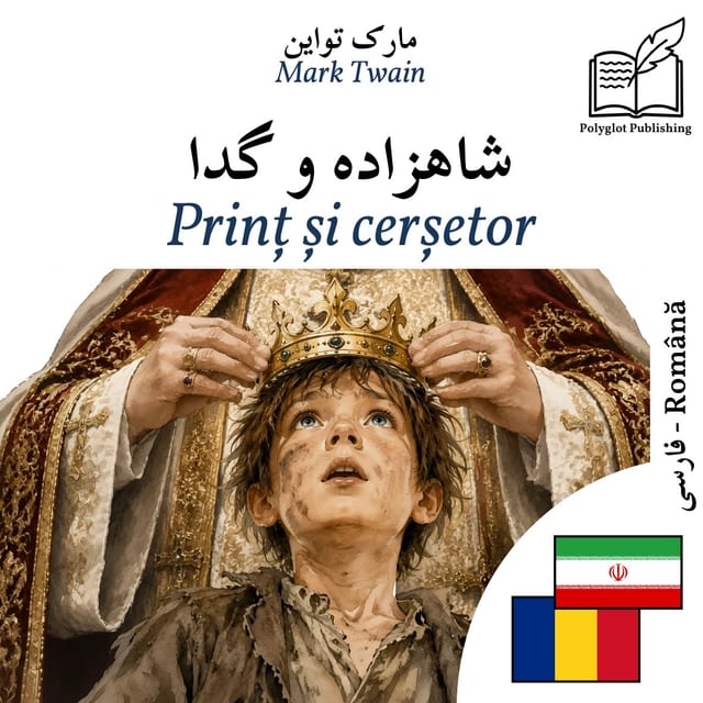 Prinț și cerșetor