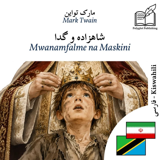 Mwanamfalme na Maskini