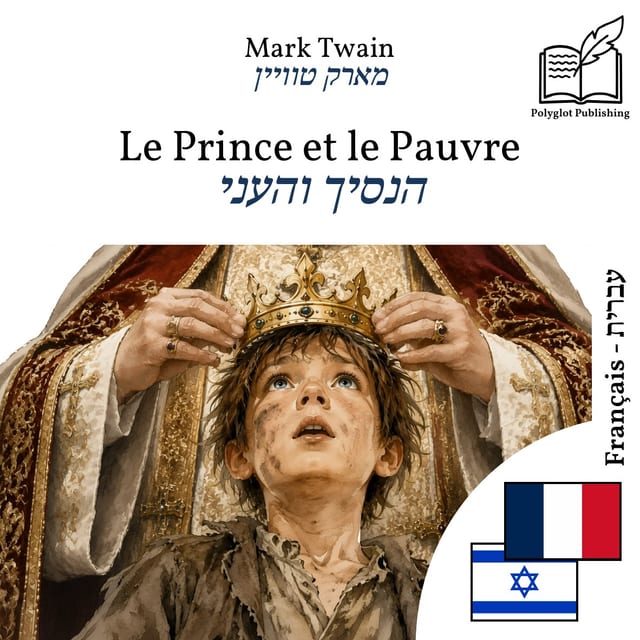 הנסיך והעני