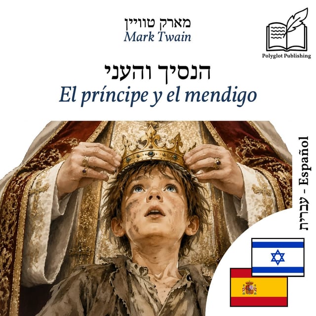 El príncipe y el mendigo