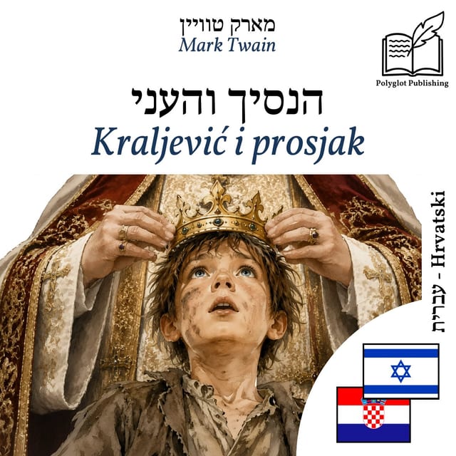 Kraljević i prosjak