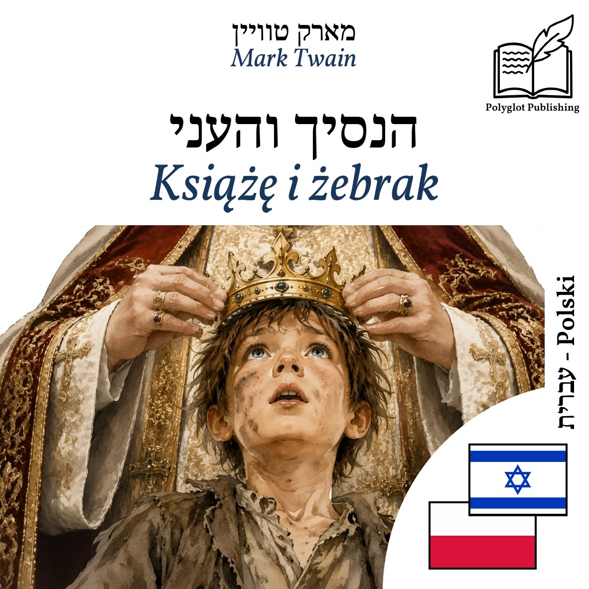 Książę i żebrak