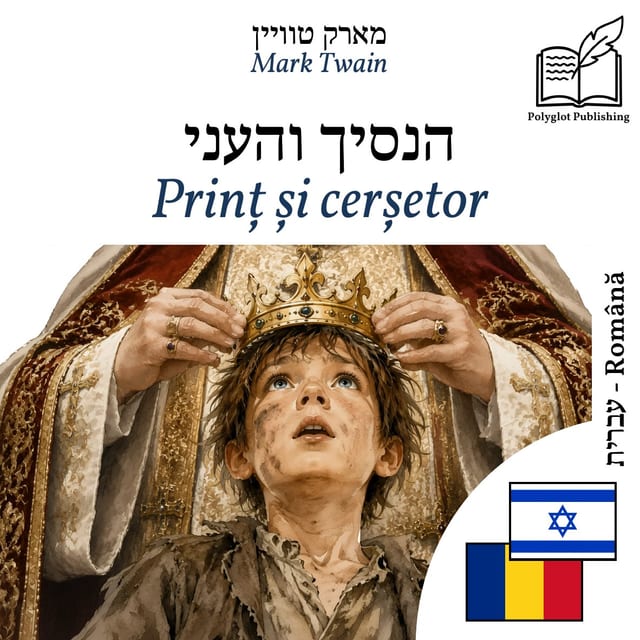 Prinț și cerșetor