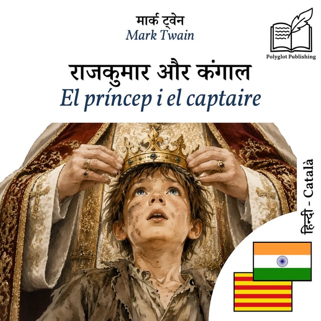 El príncep i el captaire