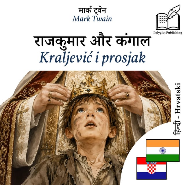 Kraljević i prosjak