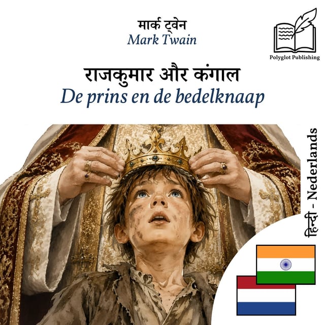 De prins en de bedelknaap