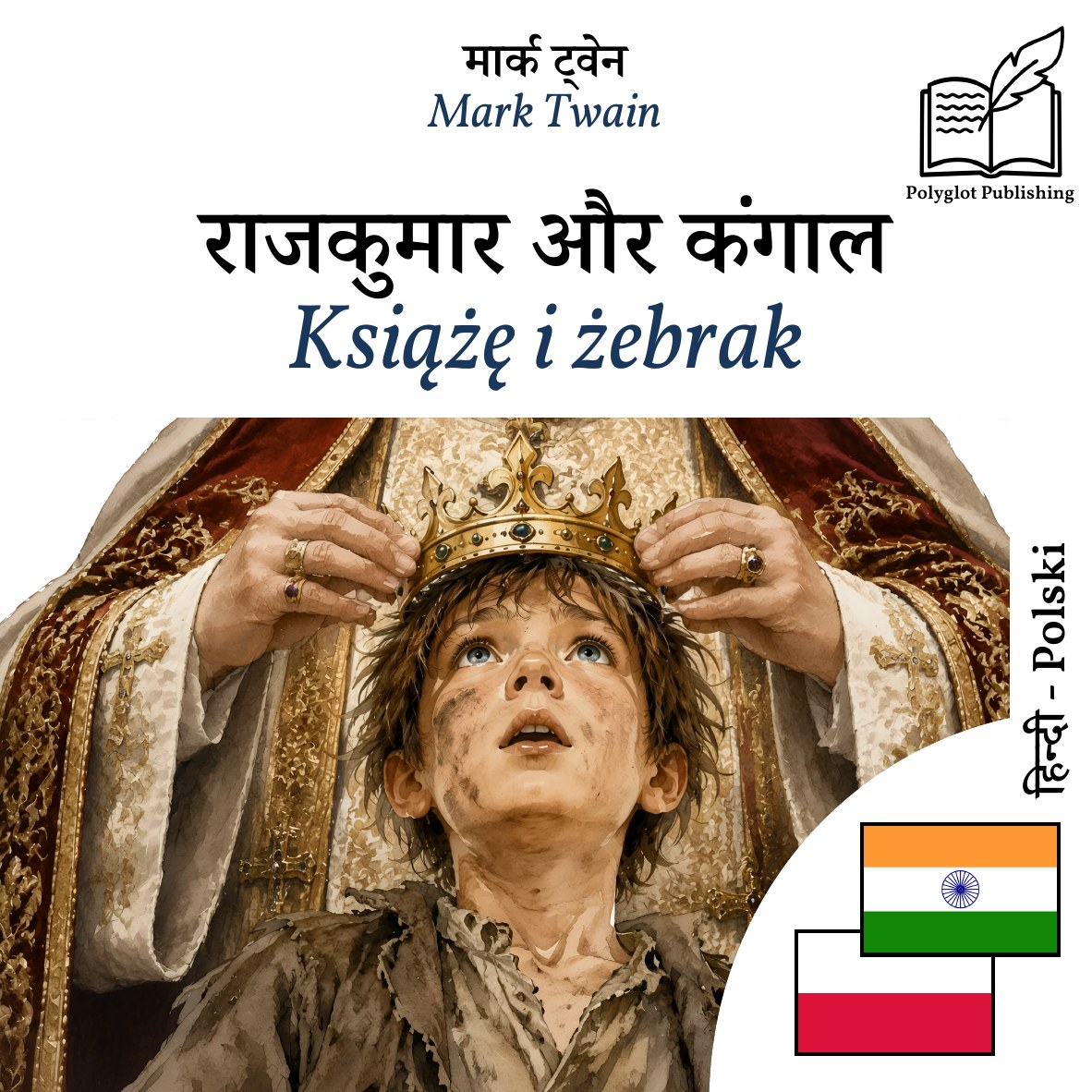 Książę i żebrak