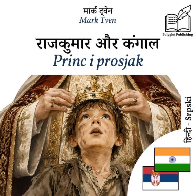 Princ i prosjak