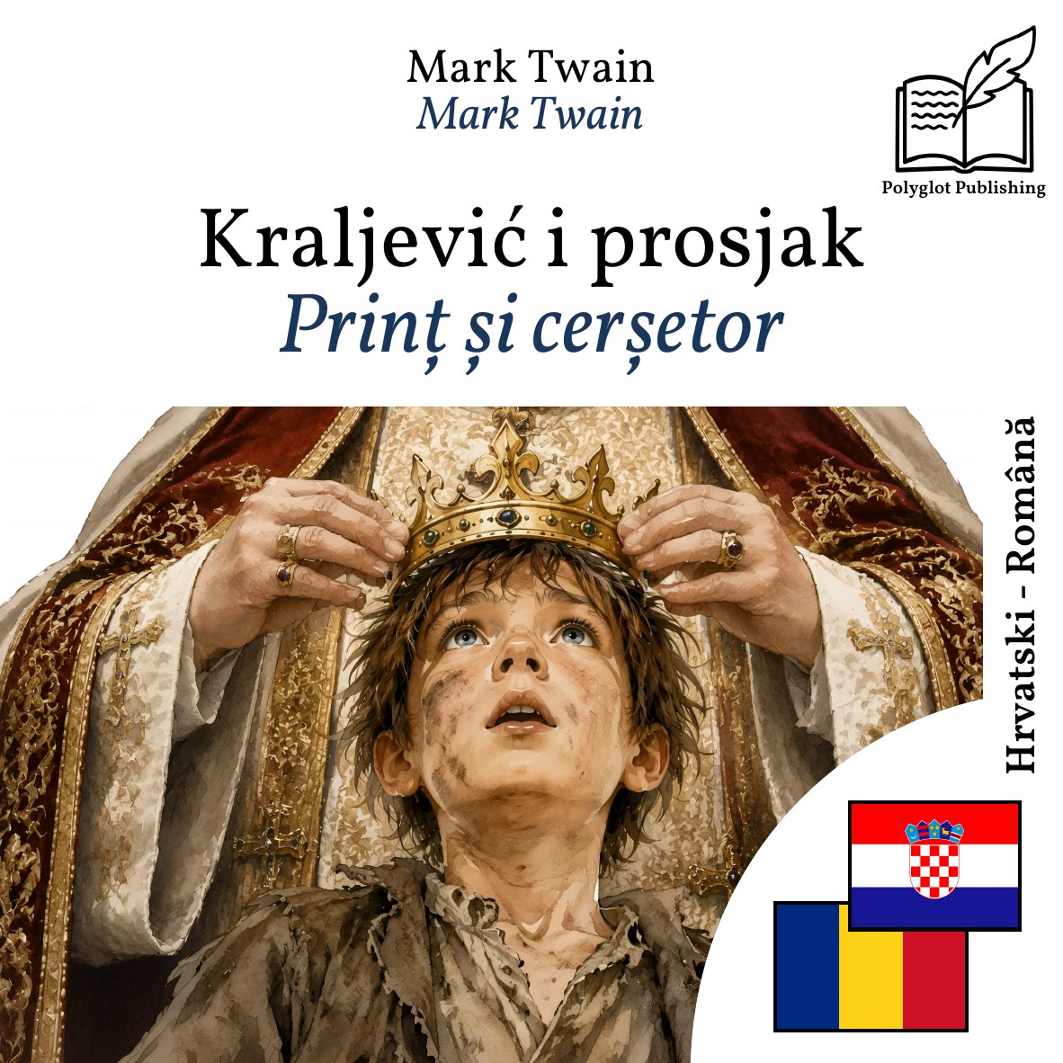 Prinț și cerșetor