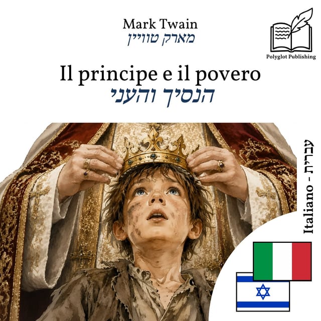 הנסיך והעני