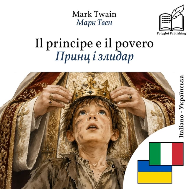 Принц і злидар