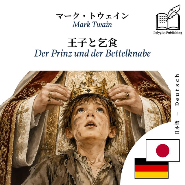 Der Prinz und der Bettelknabe