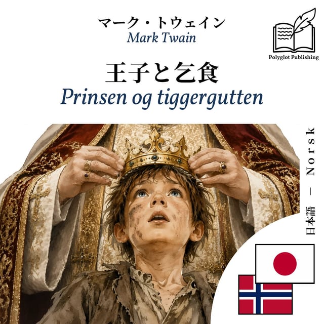 Prinsen og tiggergutten