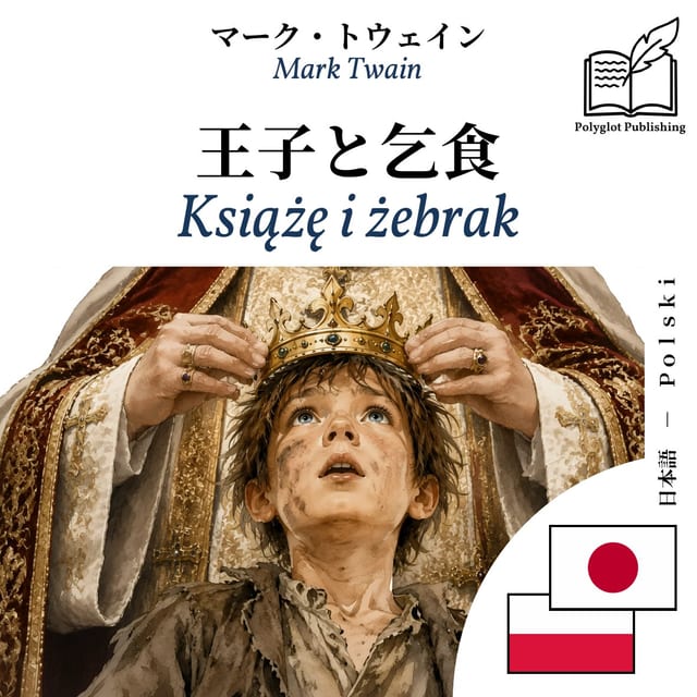 Książę i żebrak