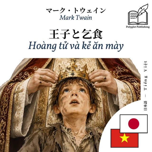 Hoàng tử và kẻ ăn mày