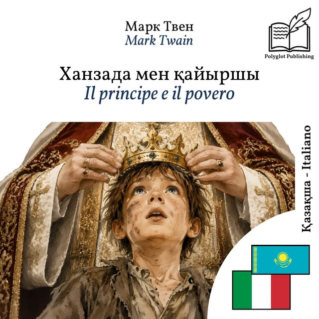Il principe e il povero
