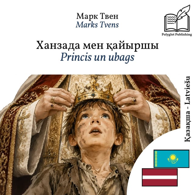 Princis un ubags
