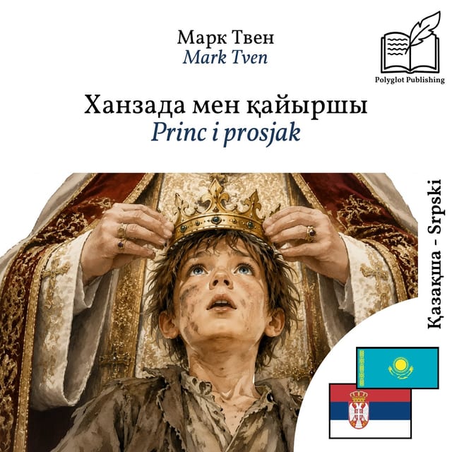 Princ i prosjak
