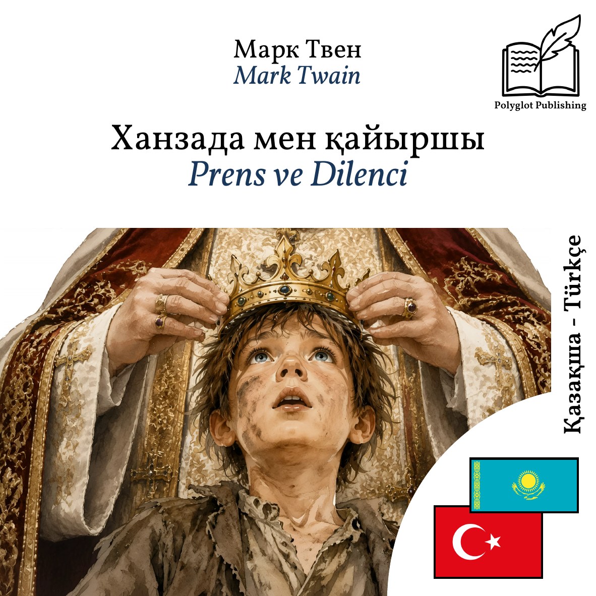 Prens ve Dilenci