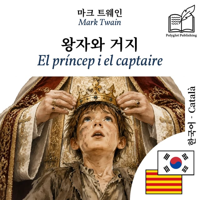 El príncep i el captaire
