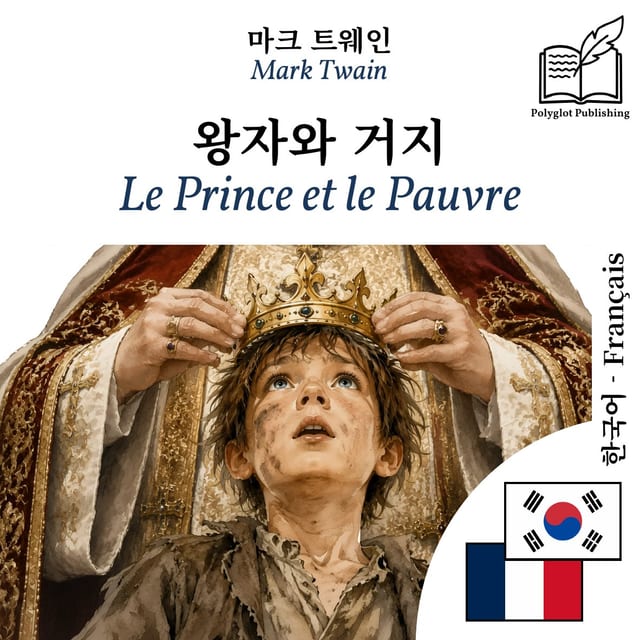 Le Prince et le Pauvre