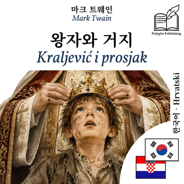 Kraljević i prosjak