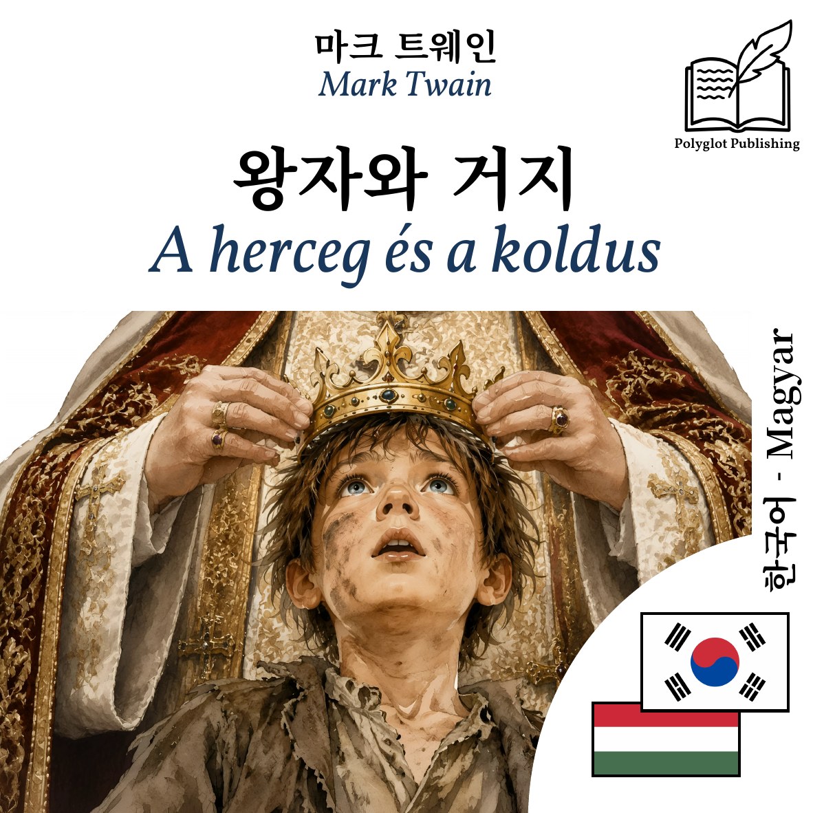 A herceg és a koldus