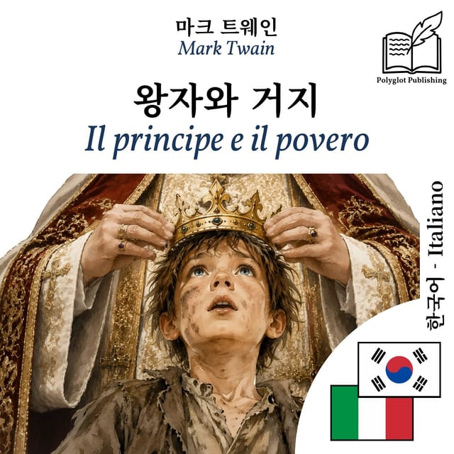 Il principe e il povero