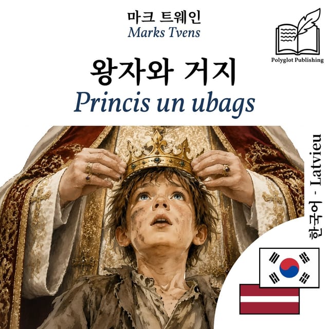 Princis un ubags