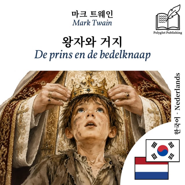 De prins en de bedelknaap