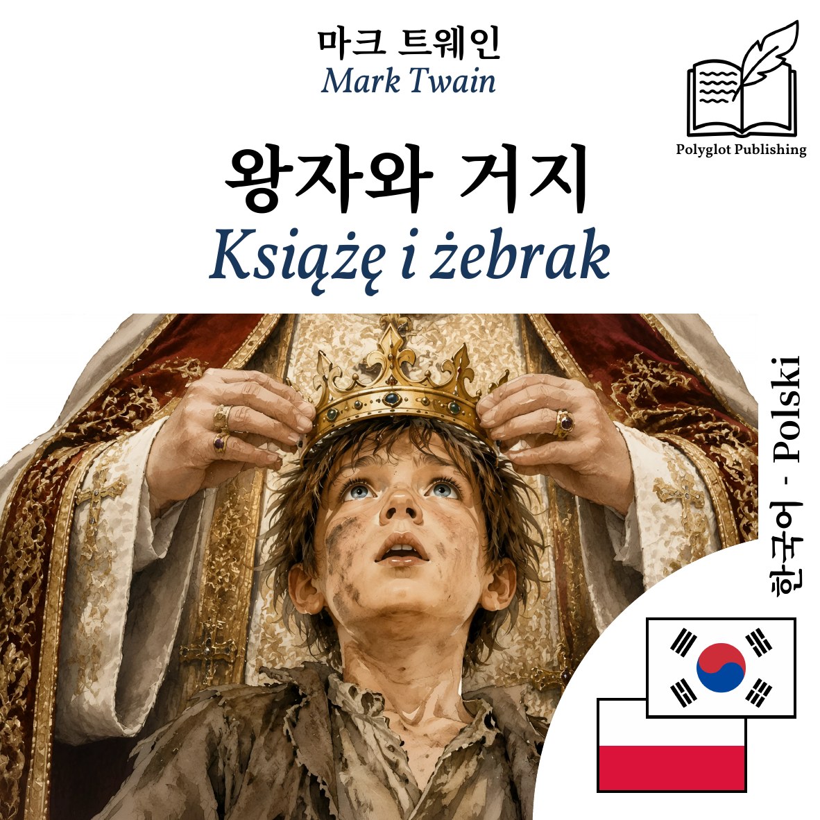 Książę i żebrak