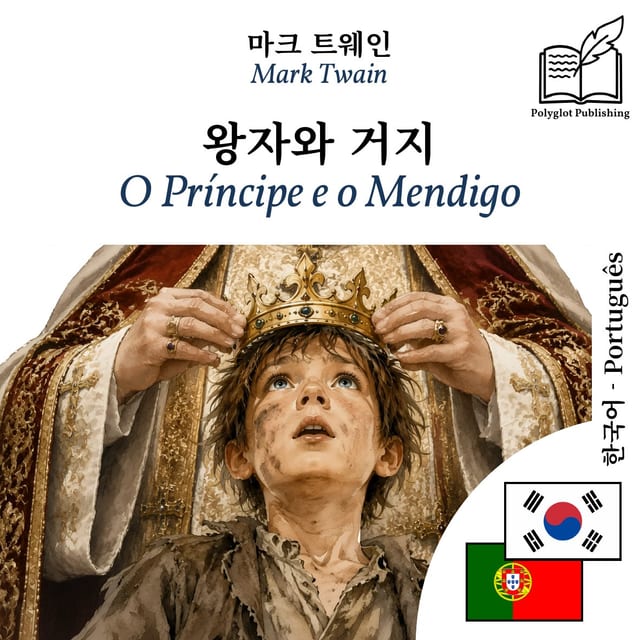 O Príncipe e o Mendigo