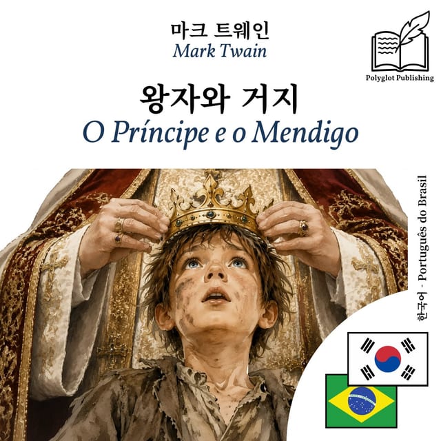 O Príncipe e o Mendigo