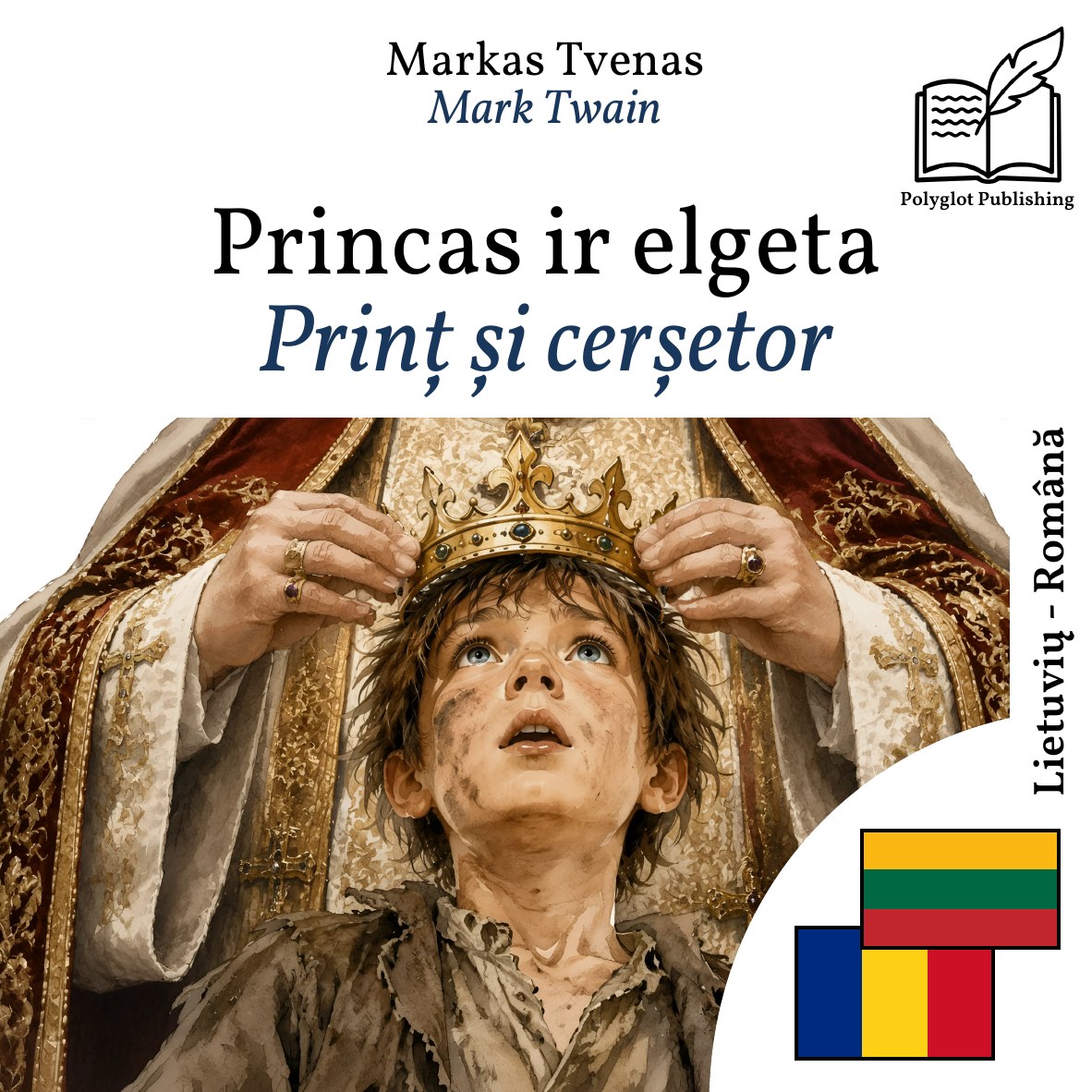Prinț și cerșetor