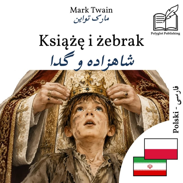 شاهزاده و گدا