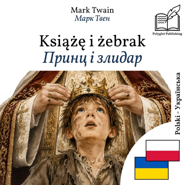 Принц і злидар