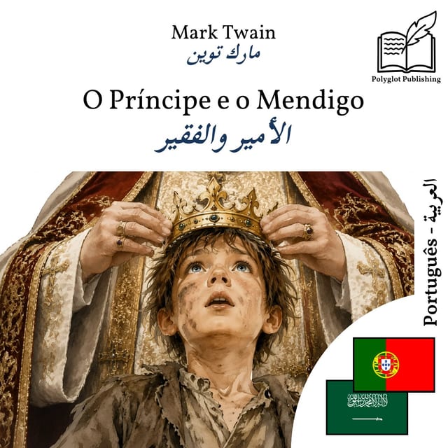 الأمير والفقير